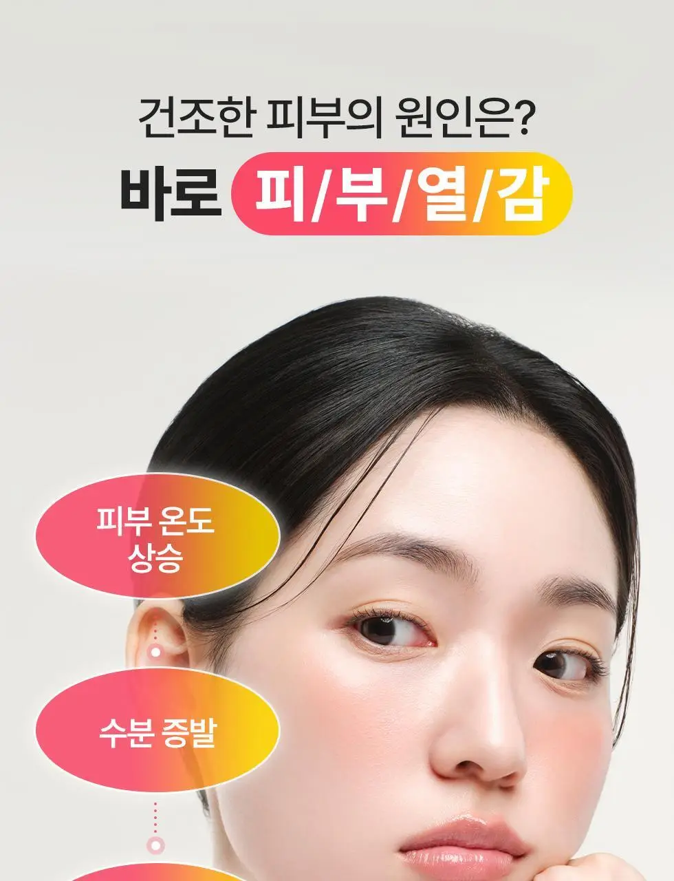 [5월올영픽/포켓몬 에디션] 닥터지 레드 블레미쉬 쿨 수딩 마스크 5매 한정 기획 (4+1매) 상세페이지 4
